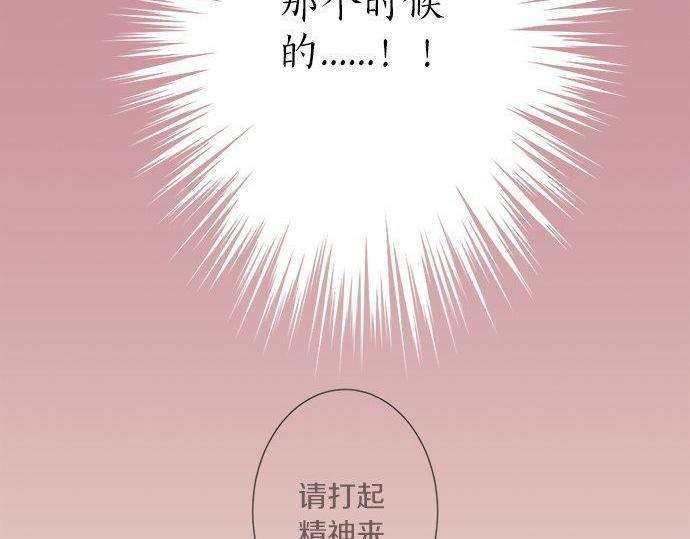 《不协调的恋爱》第197话 还不是那个时机 第10页