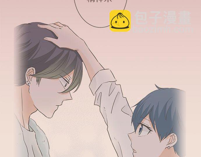 《不协调的恋爱》第197话 还不是那个时机 第11页