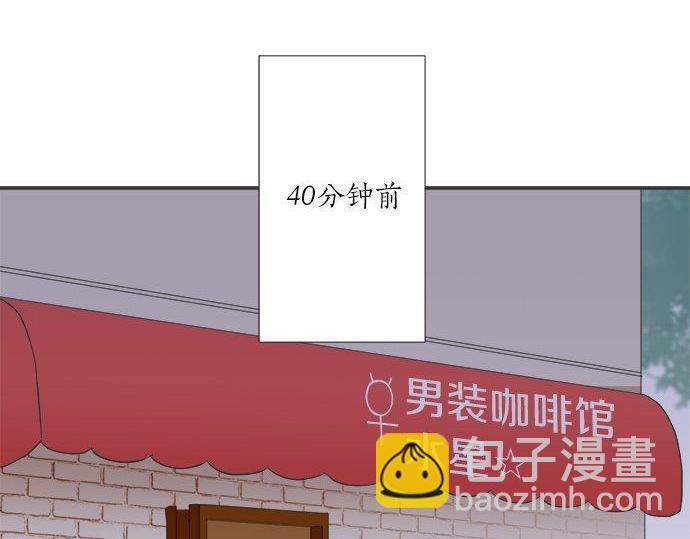 《不协调的恋爱》第197话 还不是那个时机 第13页