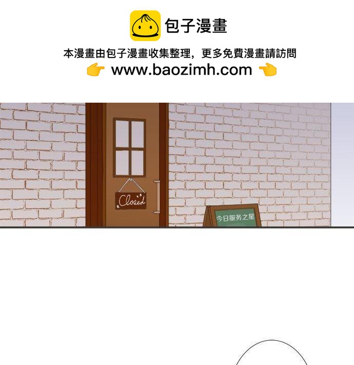 《不协调的恋爱》第197话 还不是那个时机 第14页