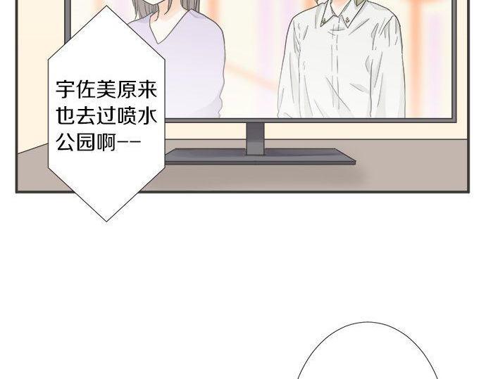 《不协调的恋爱》第197话 还不是那个时机 第22页