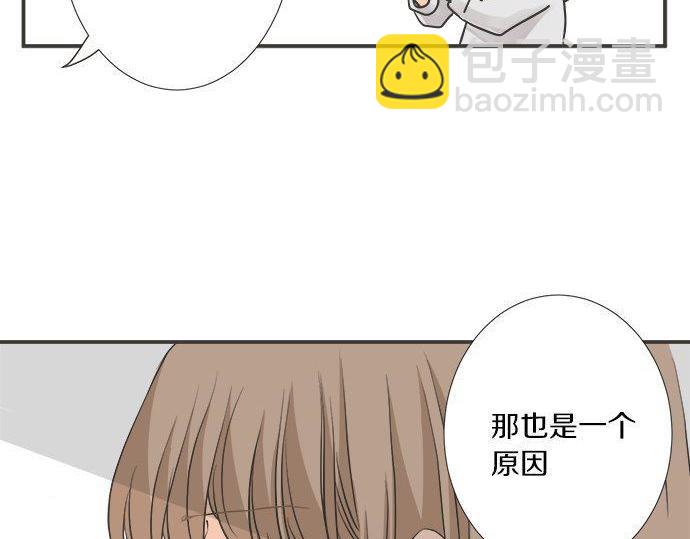 《不协调的恋爱》第197话 还不是那个时机 第24页