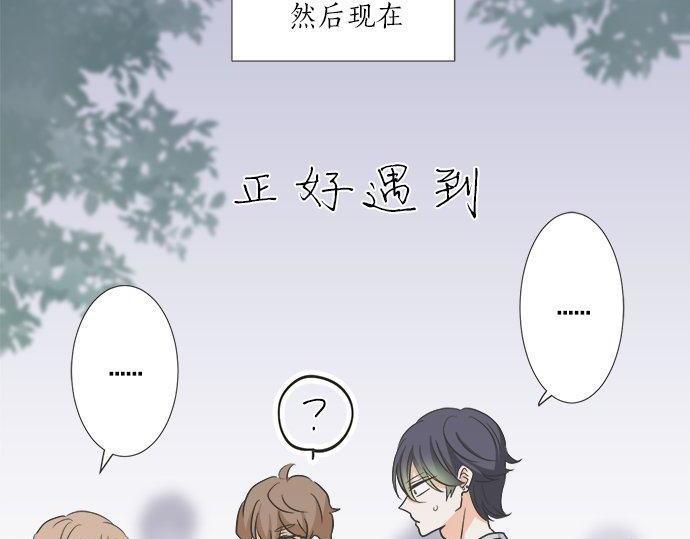 《不协调的恋爱》第197话 还不是那个时机 第28页