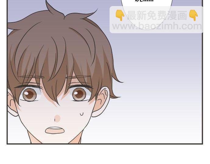 《不协调的恋爱》第197话 还不是那个时机 第31页