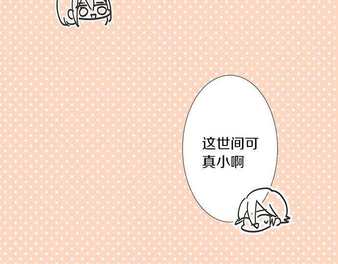 《不协调的恋爱》第197话 还不是那个时机 第34页