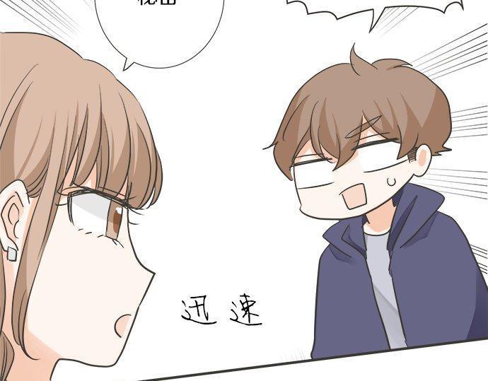 《不协调的恋爱》第197话 还不是那个时机 第36页