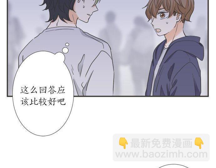 《不协调的恋爱》第197话 还不是那个时机 第39页