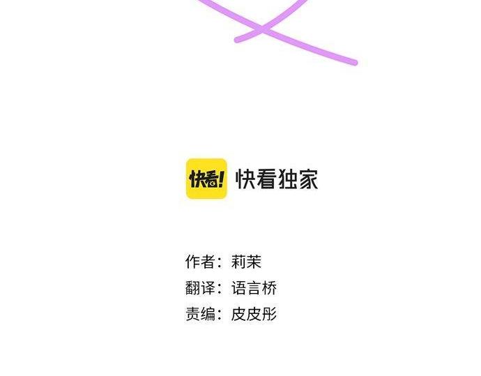 《不协调的恋爱》第197话 还不是那个时机 第3页