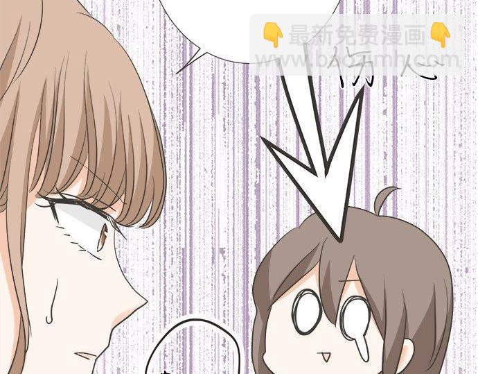 《不协调的恋爱》第197话 还不是那个时机 第44页