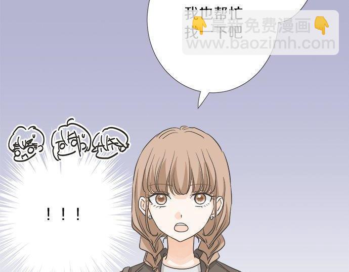 《不协调的恋爱》第197话 还不是那个时机 第46页