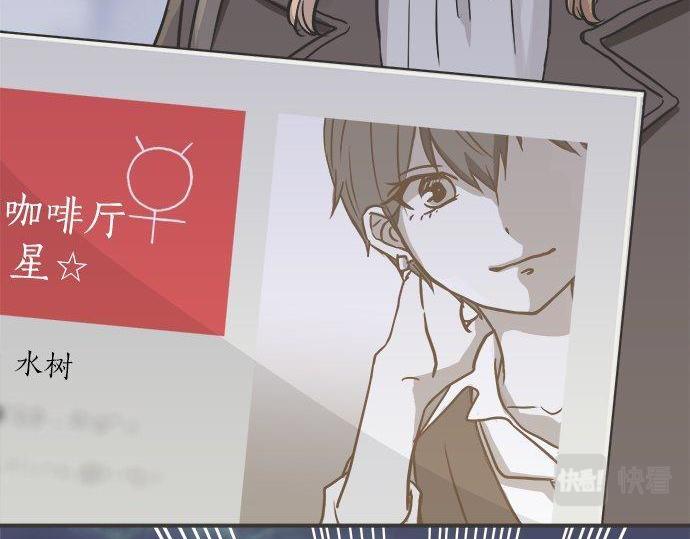 《不协调的恋爱》第197话 还不是那个时机 第5页