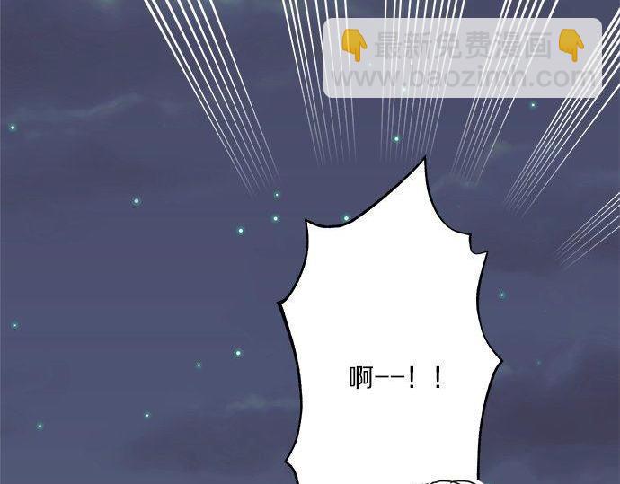 《不协调的恋爱》第197话 还不是那个时机 第6页
