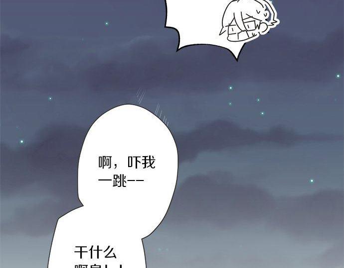 《不协调的恋爱》第197话 还不是那个时机 第7页