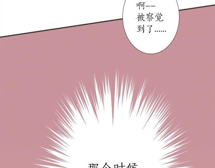 《不协调的恋爱》第197话 还不是那个时机 第9页