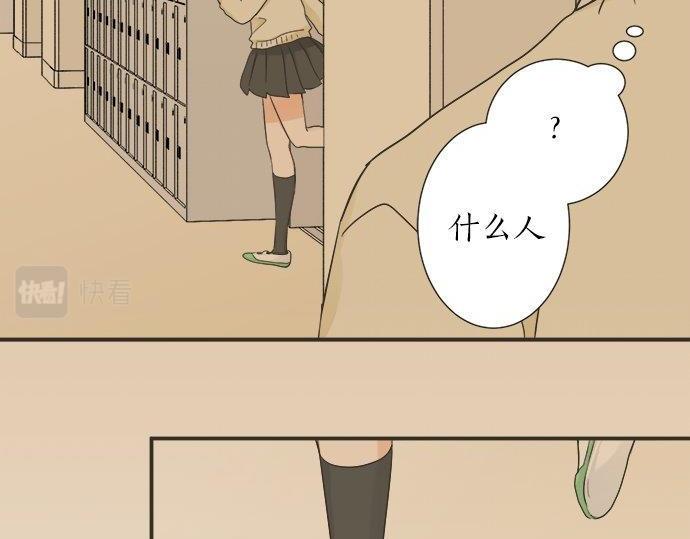 《不协调的恋爱》第128话 路人的逆袭 第13页