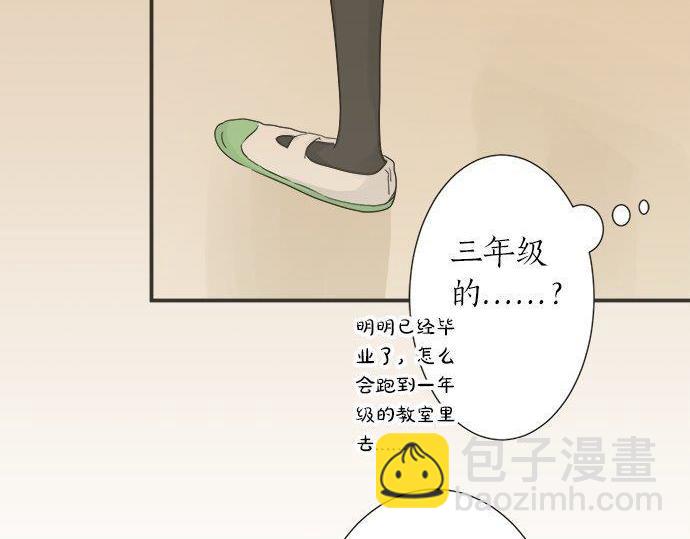 《不协调的恋爱》第128话 路人的逆袭 第14页