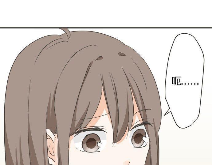 《不协调的恋爱》第128话 路人的逆袭 第18页