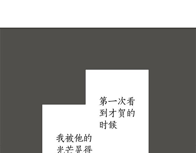 《不协调的恋爱》第128话 路人的逆袭 第22页