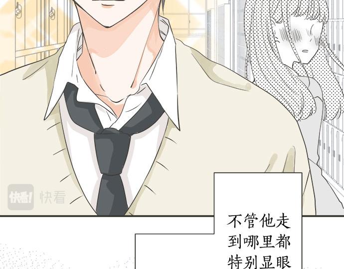 《不协调的恋爱》第128话 路人的逆袭 第25页