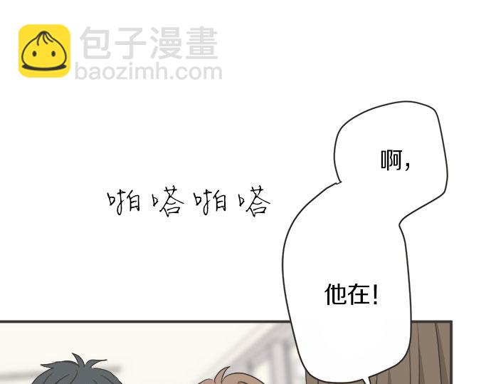 《不协调的恋爱》第128话 路人的逆袭 第38页