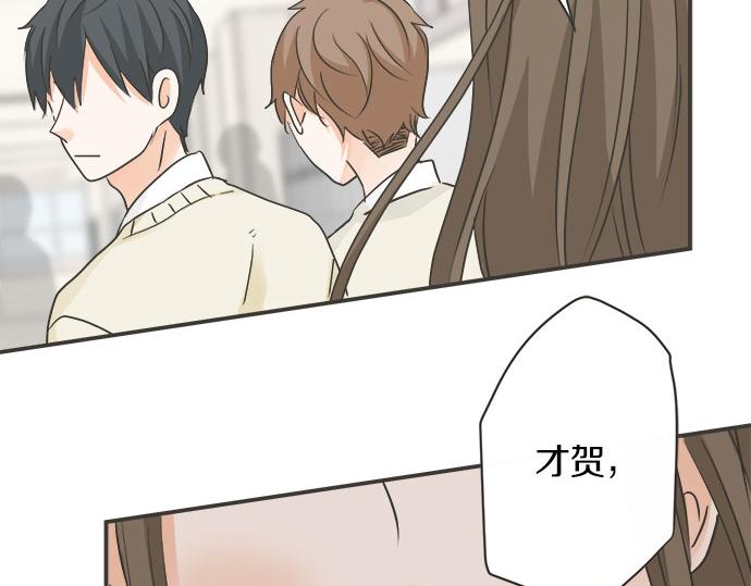 《不协调的恋爱》第128话 路人的逆袭 第39页