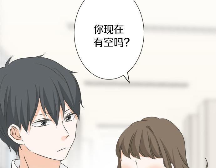 《不协调的恋爱》第128话 路人的逆袭 第41页
