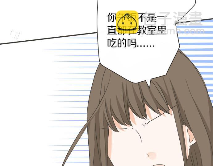《不协调的恋爱》第128话 路人的逆袭 第47页