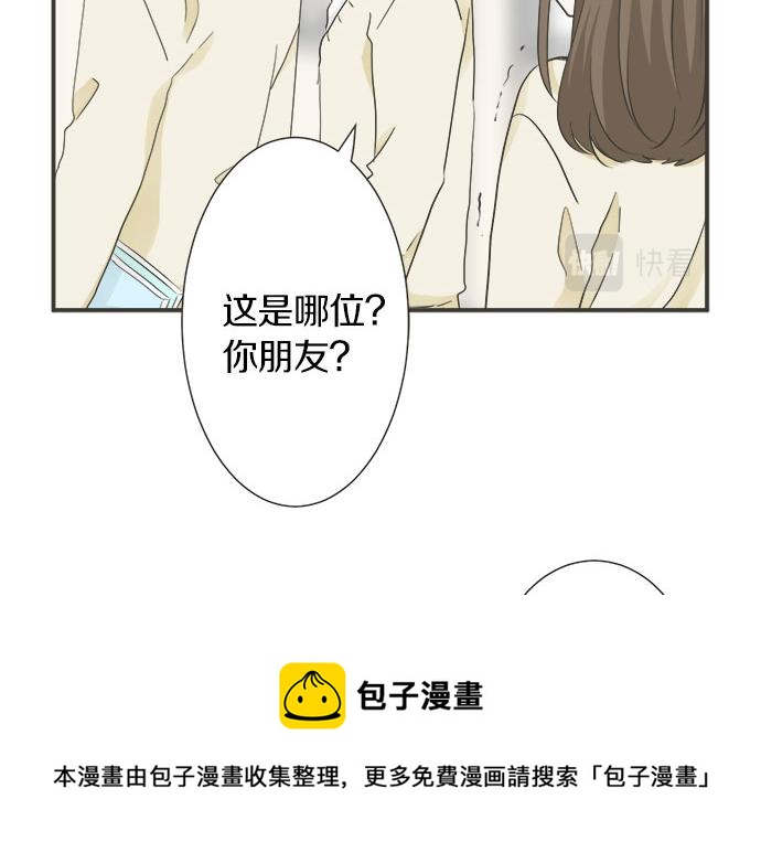 《不协调的恋爱》第128话 路人的逆袭 第50页