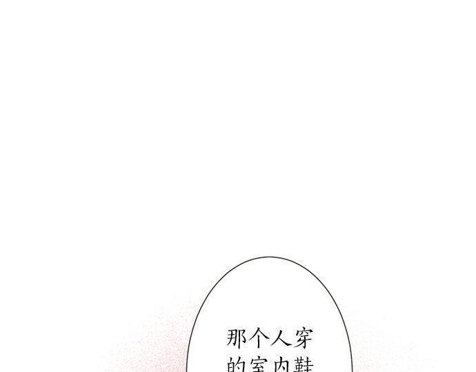 《不协调的恋爱》第128话 路人的逆袭 第5页