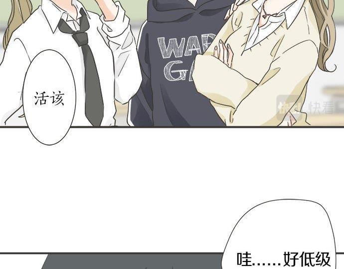 《不协调的恋爱》第127话 不死之身 第11页