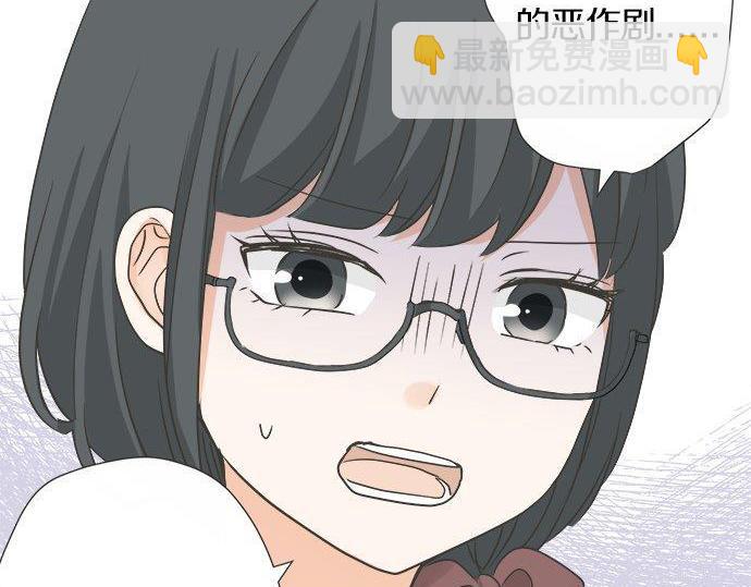 《不协调的恋爱》第127话 不死之身 第12页
