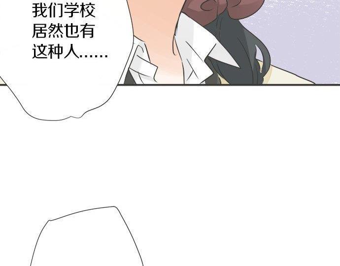 《不协调的恋爱》第127话 不死之身 第13页