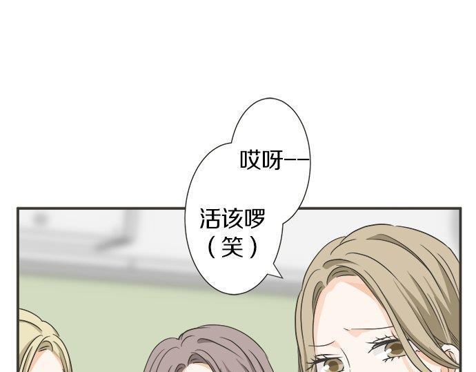 《不协调的恋爱》第127话 不死之身 第19页