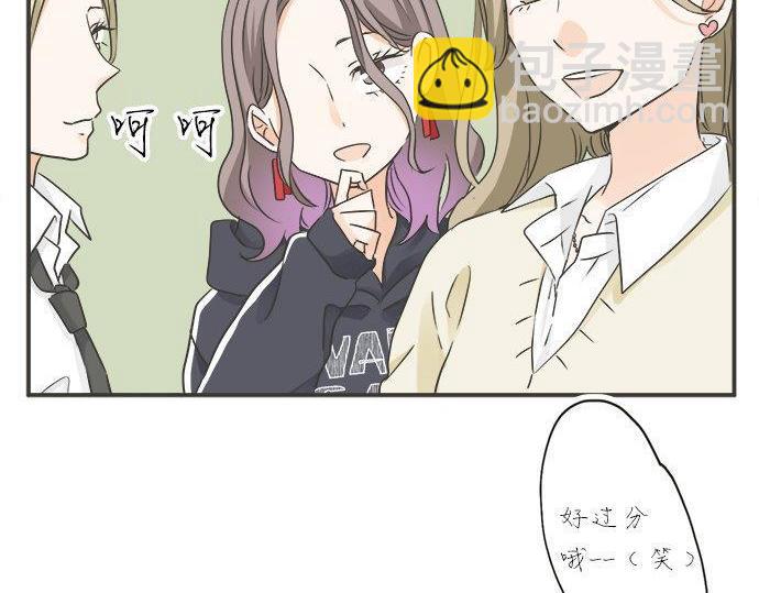 《不协调的恋爱》第127话 不死之身 第20页