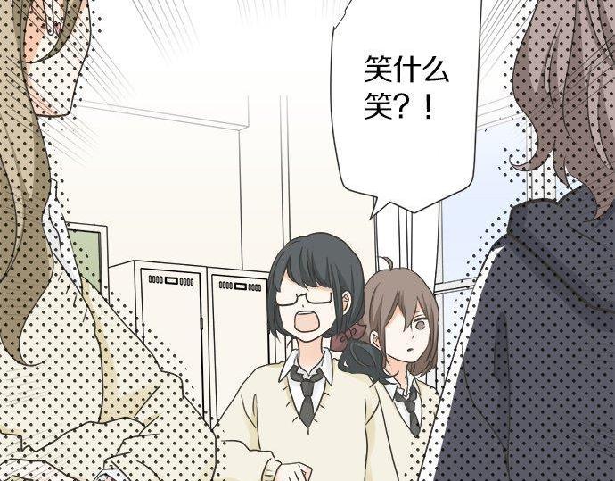 《不协调的恋爱》第127话 不死之身 第22页