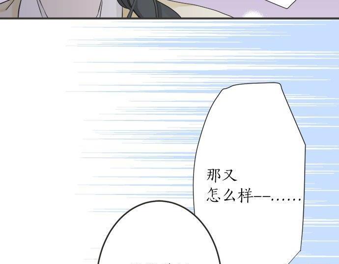 《不协调的恋爱》第127话 不死之身 第27页