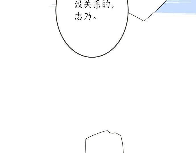 《不协调的恋爱》第127话 不死之身 第28页