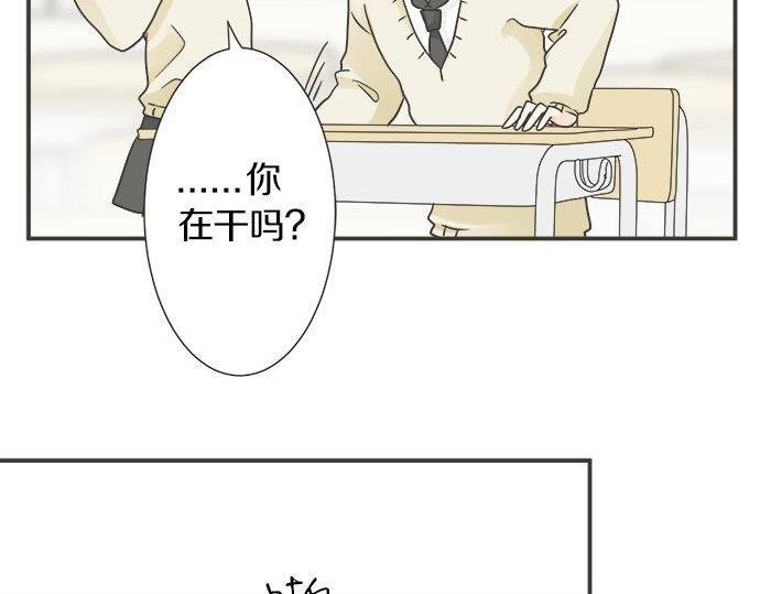 《不协调的恋爱》第127话 不死之身 第30页