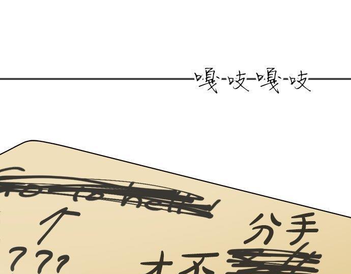 《不协调的恋爱》第127话 不死之身 第35页