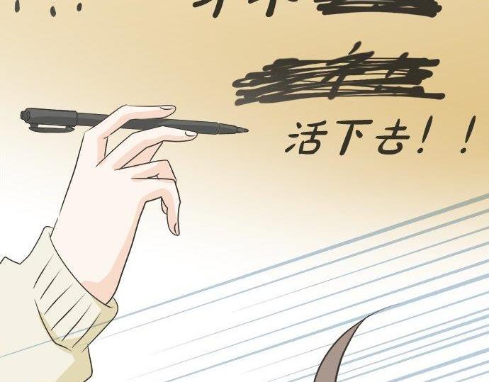 《不协调的恋爱》第127话 不死之身 第36页