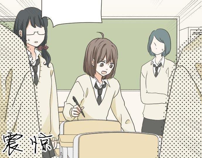 《不协调的恋爱》第127话 不死之身 第40页
