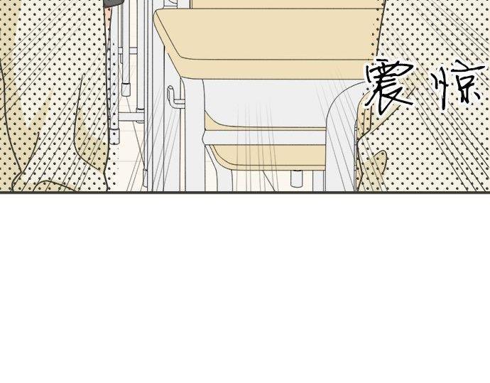 《不协调的恋爱》第127话 不死之身 第41页