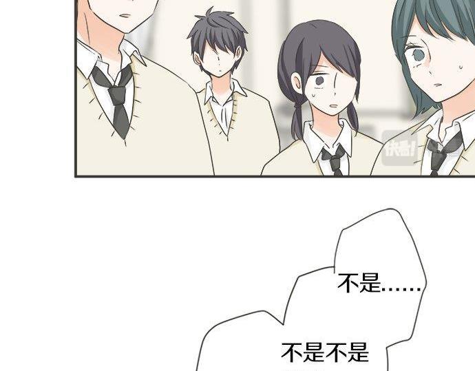 《不协调的恋爱》第127话 不死之身 第45页