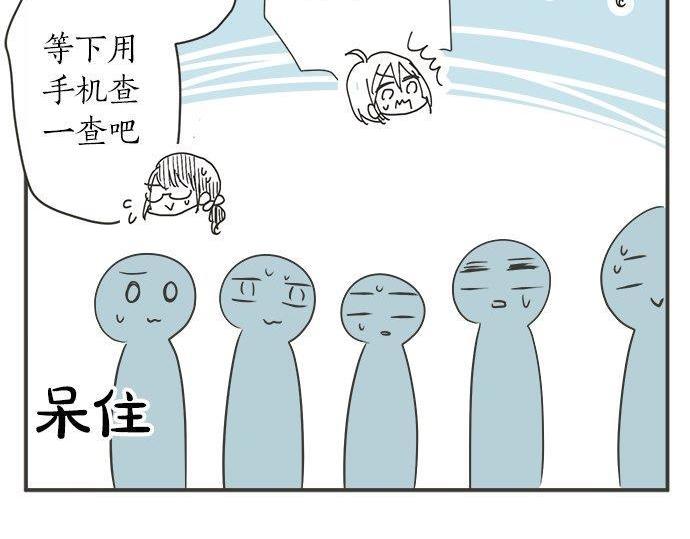 《不协调的恋爱》第127话 不死之身 第48页