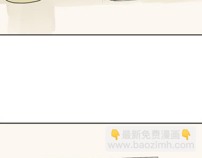 《不协调的恋爱》第129话 超级直线球 第11页
