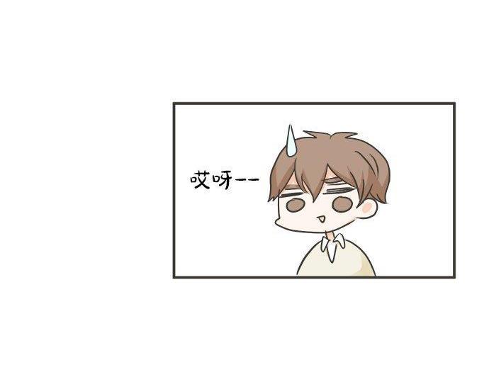 《不协调的恋爱》第129话 超级直线球 第18页