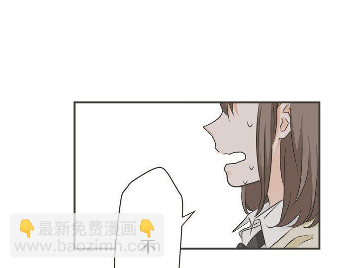 《不协调的恋爱》第129话 超级直线球 第20页