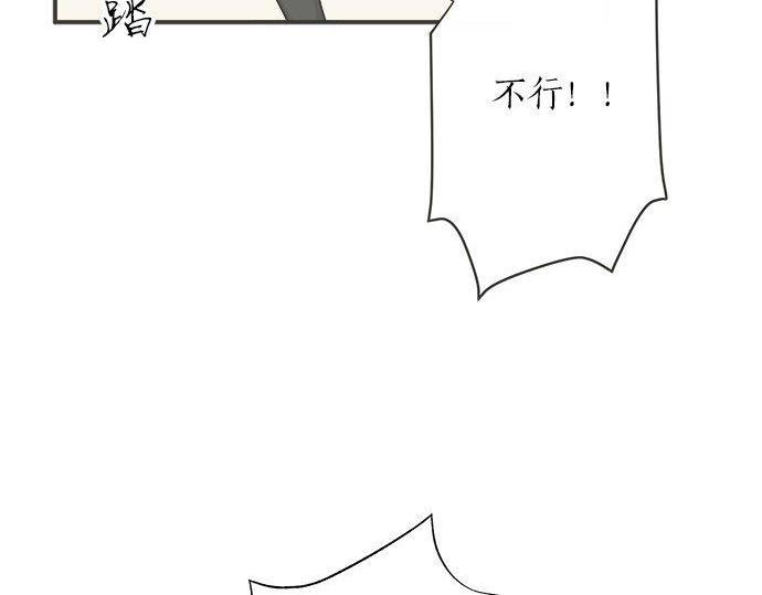 《不协调的恋爱》第129话 超级直线球 第22页