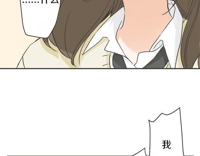 《不协调的恋爱》第129话 超级直线球 第28页