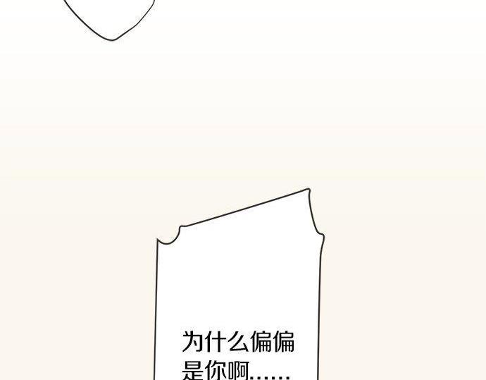 《不协调的恋爱》第129话 超级直线球 第34页